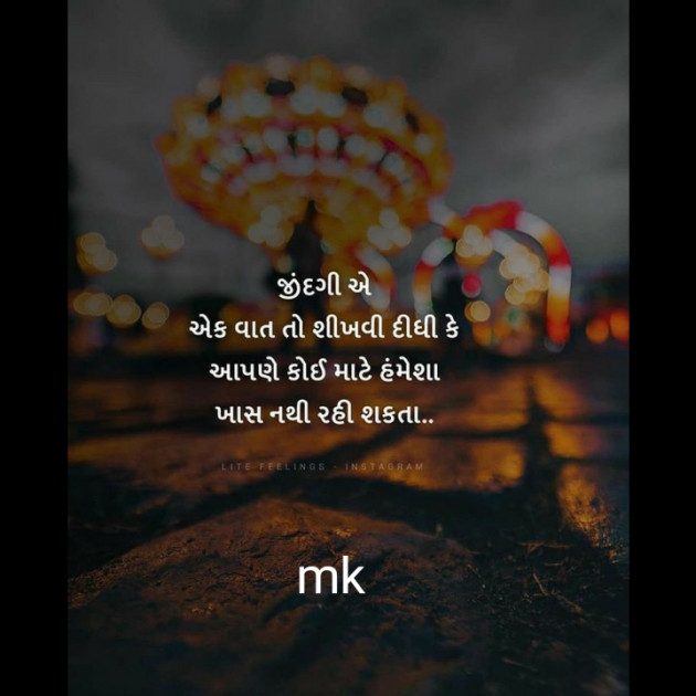 English Shayri by Dangodara mehul : 111435353
