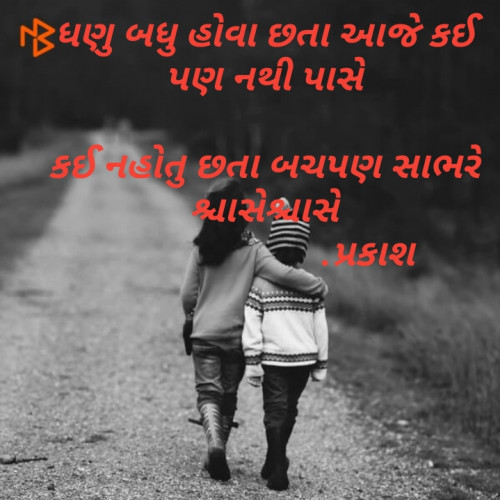 Post by Rajput Prakashsinh on 15-May-2020 12:13pm