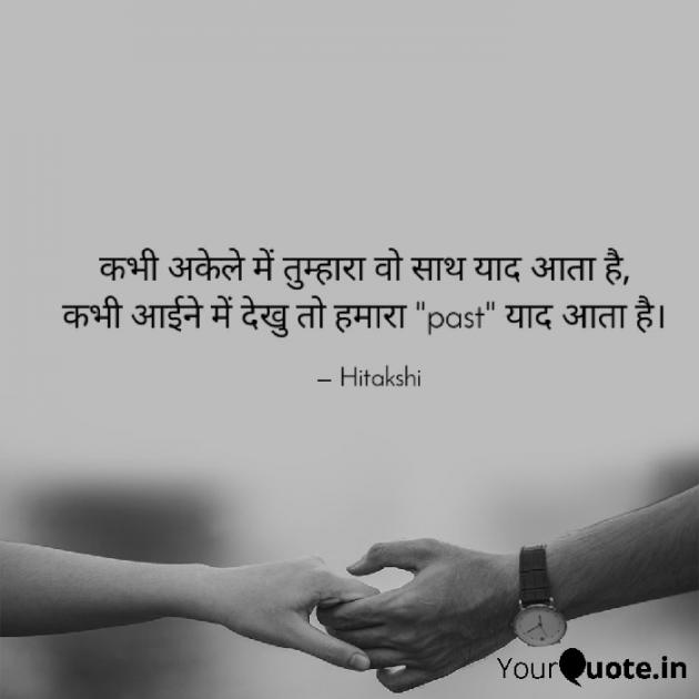 English Shayri by hitakshi Vaghela : 111435485