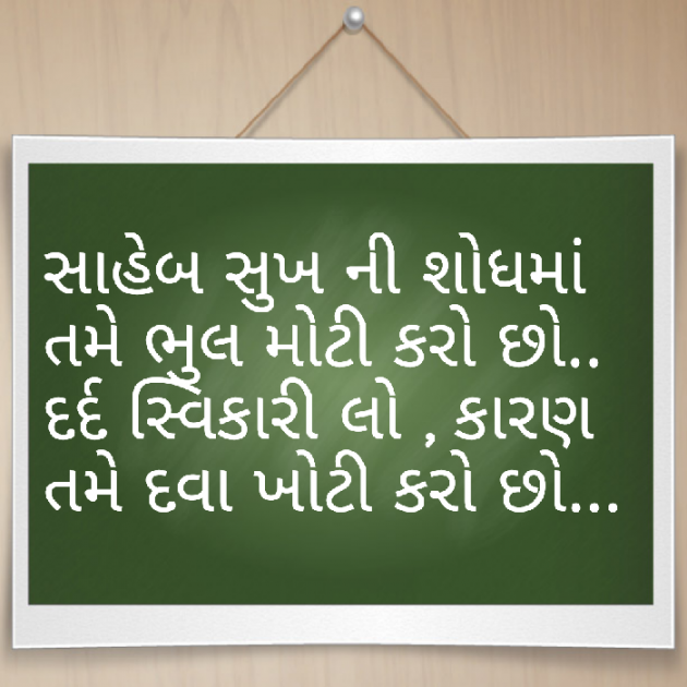 Gujarati Motivational by Yuvrajsinh jadeja : 111435489