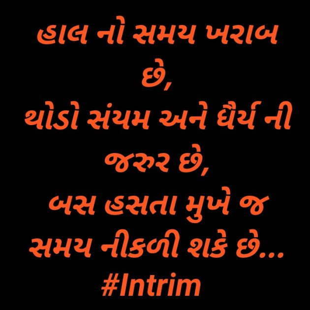 Gujarati Quotes by Deeps Gadhvi : 111435499