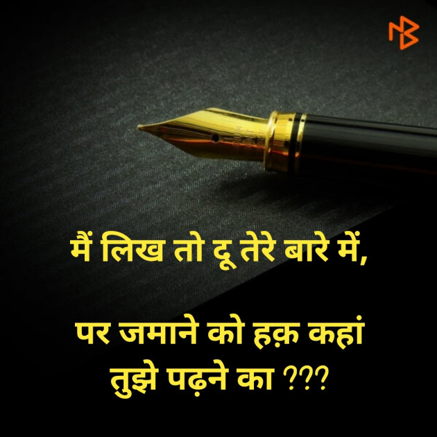 Hindi Thought by Dharmesh Vala : 111435513