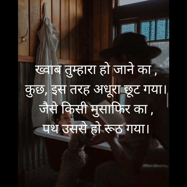 Hindi Shayri by Devo : 111435525