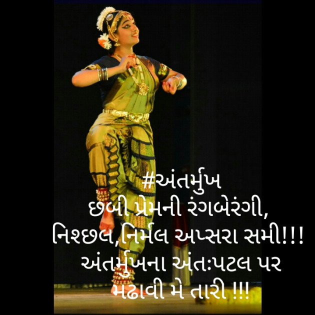 Gujarati Blog by SWATI BHATT : 111435543