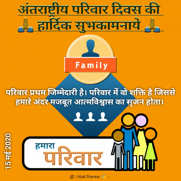Hindi Blog by ALOK SHARMA : 111435607