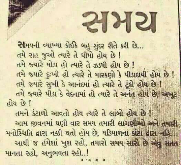Gujarati Thought by Chetan : 111435676