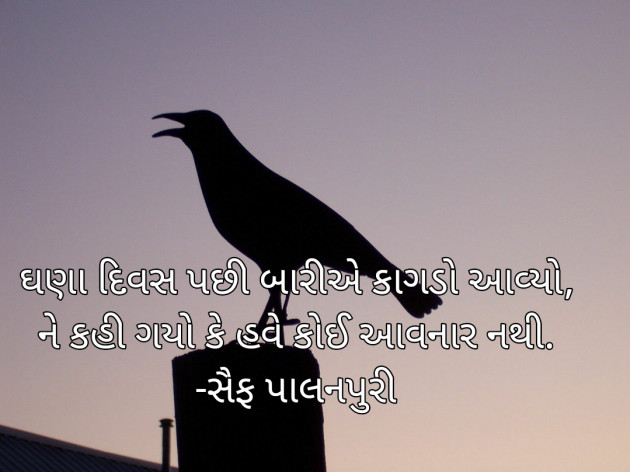 Gujarati Poem by Dr.Sharadkumar K Trivedi : 111435678