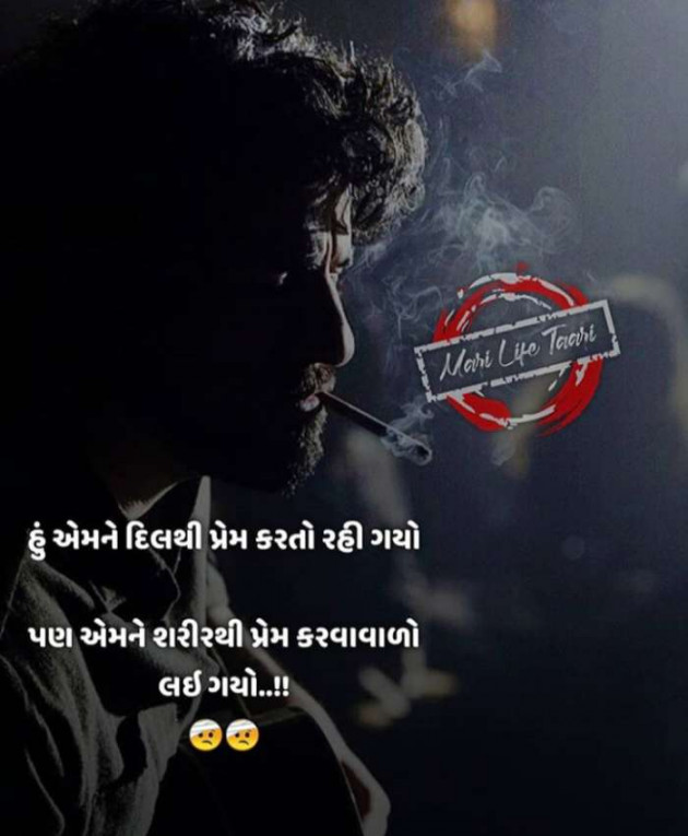 Hindi Shayri by Samir Vadhavana : 111435691