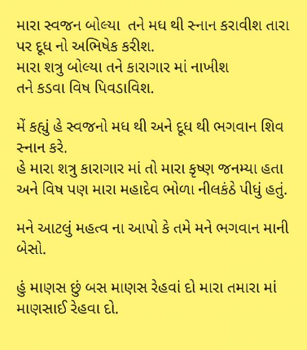 Gujarati Thought by Ptm : 111435721