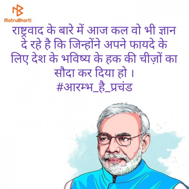 Hindi Blog by Harsh Bhatt : 111435729