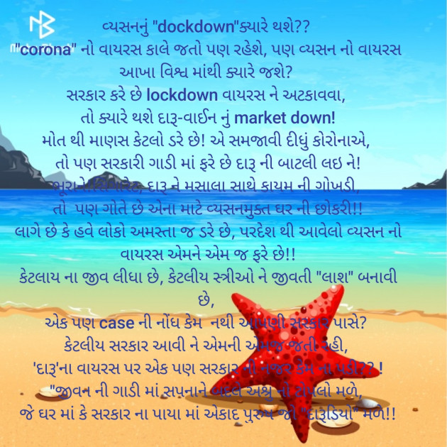 Gujarati Poem by Dr Priya Gorasiya : 111435739