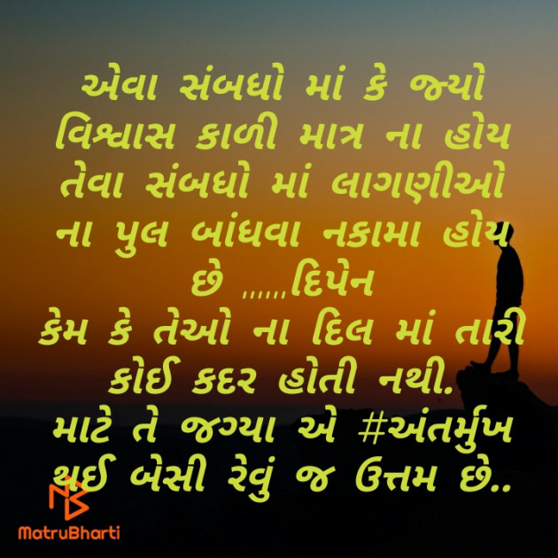 Gujarati Blog by તારા દિલ ની વાત : 111435757