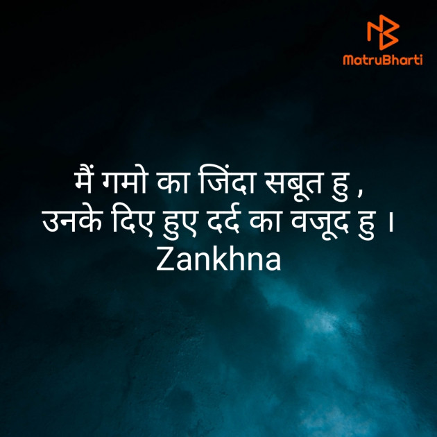 Hindi Poem by Daxa Parmar Zankhna. : 111435772