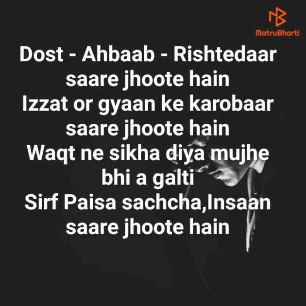 Hindi Quotes by Galti : 111435787