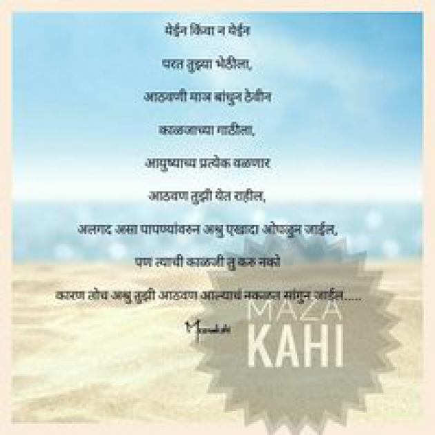 Hindi Shayri by Ramya Jhala : 111435788