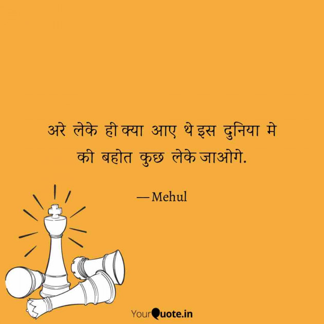 Gujarati Motivational by Mehul Dusane : 111435832