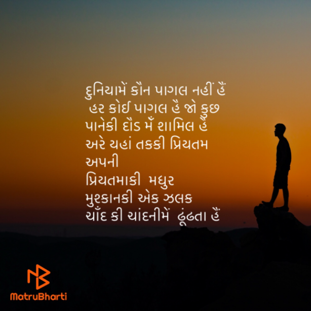 Gujarati Poem by Saroj Bhagat : 111435833