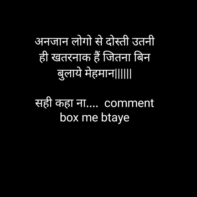 Hindi Thought by Pihu : 111435860
