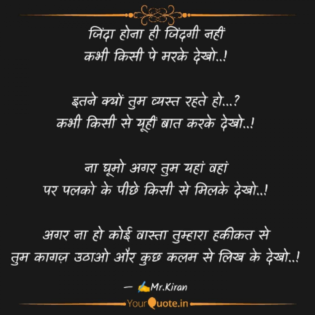 Hindi Poem by Kiran Rathod : 111435901