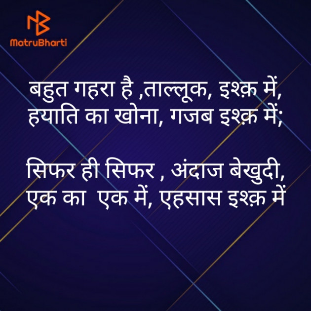 Hindi Poem by મોહનભાઈ આનંદ : 111435907