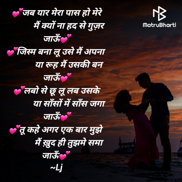 Hindi Poem by viraj kothari : 111435957