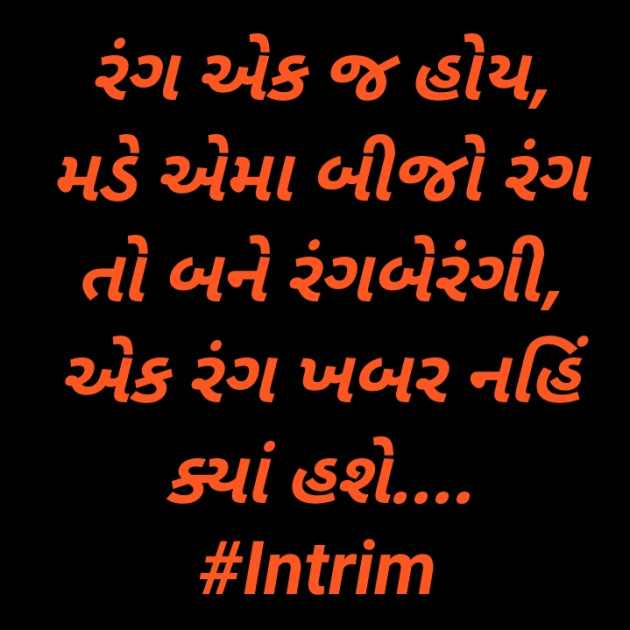 Gujarati Quotes by Deeps Gadhvi : 111435991