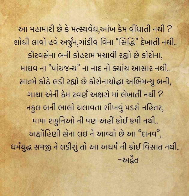 Gujarati Poem by Himanshu Patel : 111435993