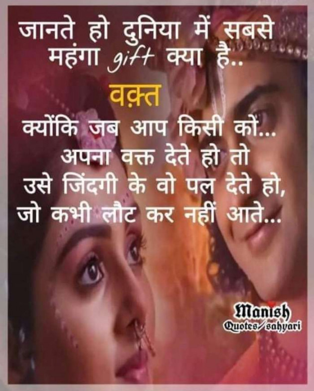 English Shayri by Jignesh Soni : 111436015