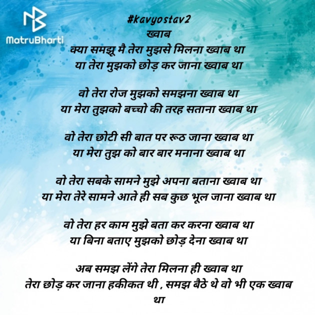 Hindi Poem by Dimpal Kumar : 111436020