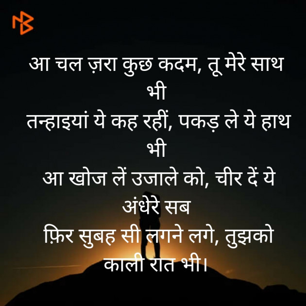 Hindi Whatsapp-Status by Satish Malviya : 111435604