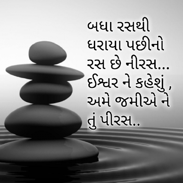 English Motivational by Yuvrajsinh jadeja : 111436115