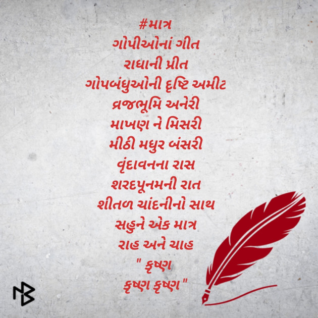 Gujarati Religious by ડૉ.હેમાક્ષિ ભટ્ટ દર્શીનાક્ષી : 111436150