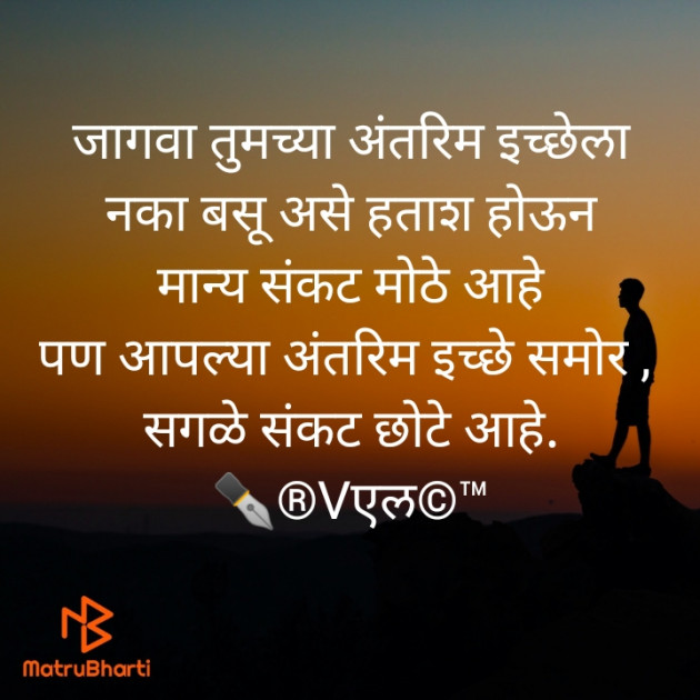 Marathi Thought by ️V Chaudhari : 111436163