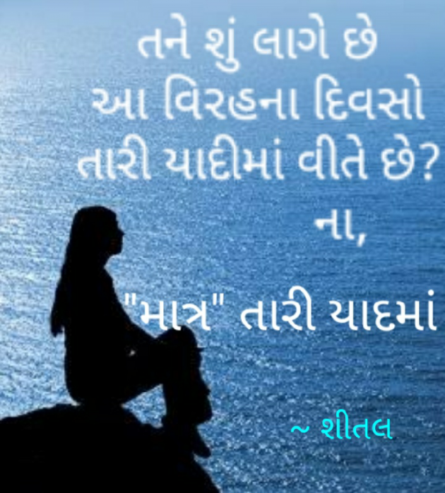 Gujarati Thought by sheetal rayamangia : 111436167