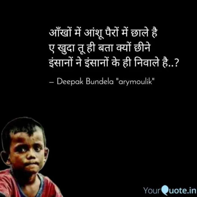 Hindi Blog by Deepak Bundela AryMoulik : 111436254
