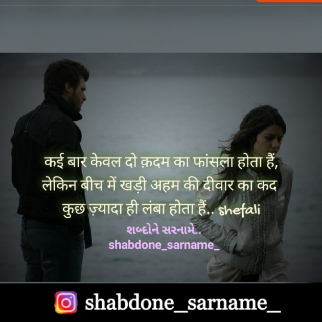 Hindi Whatsapp-Status by Shefali : 111436290