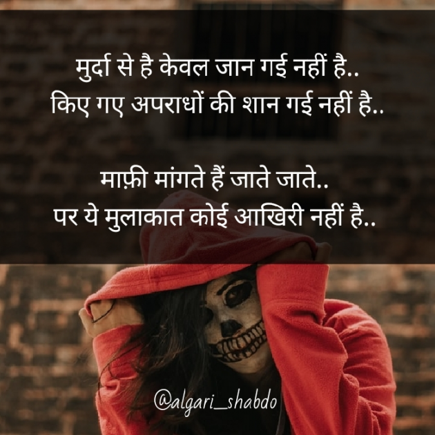 Hindi Shayri by Nish : 111436329