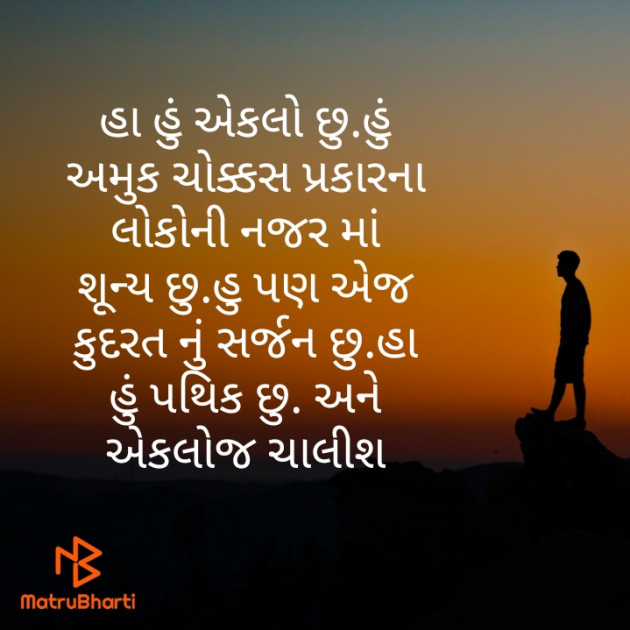 Gujarati Thought by Jignesh Dudhat : 111436347