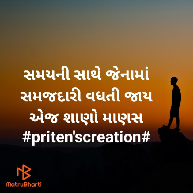 Gujarati Motivational by Priten K Shah : 111436351