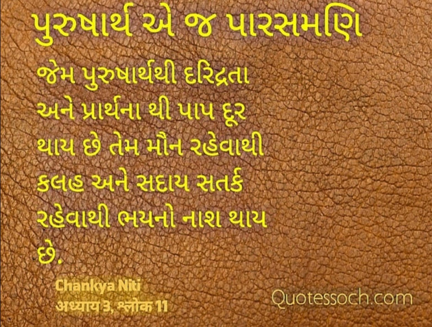 Gujarati Motivational by Mahesh Prajapati : 111436405