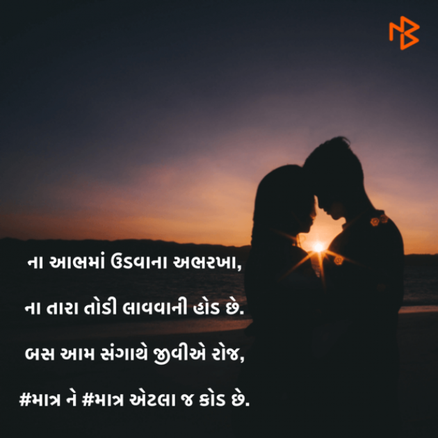 Gujarati Poem by #KRUNALQUOTES : 111436416