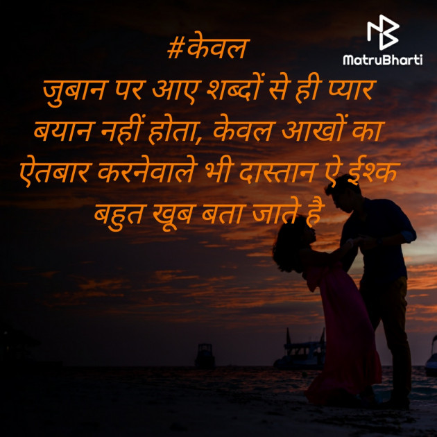 Hindi Romance by ડૉ.હેમાક્ષિ ભટ્ટ દર્શીનાક્ષી : 111436467