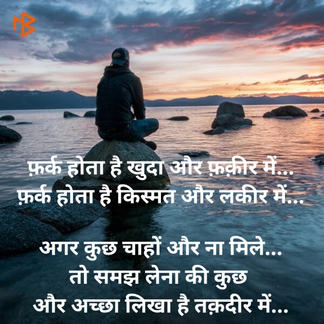 Hindi Good Morning by Dharmesh Vala : 111436499