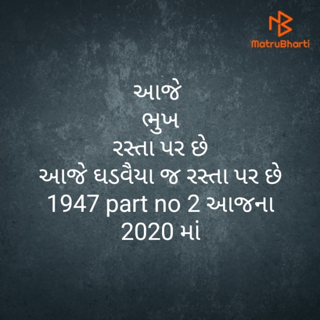 Gujarati Questions by Jignesh Dudhat : 111436518