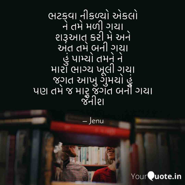 English Shayri by Gandhi Jenish : 111436534