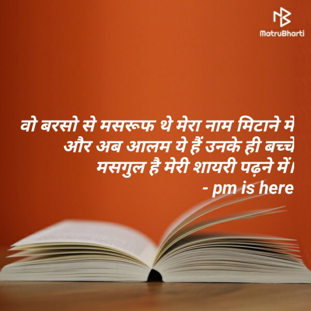 Hindi Shayri by Patel Poojan : 111436600