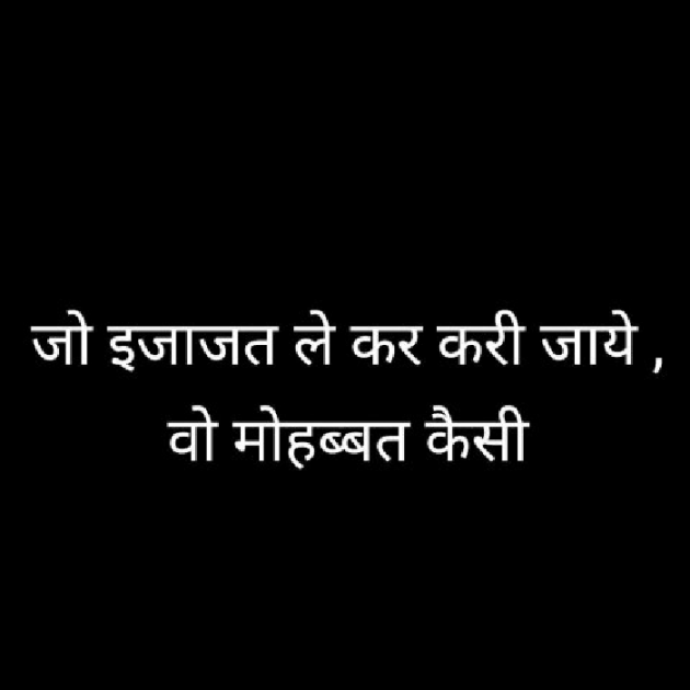 English Shayri by Jignesh Vsv : 111436671