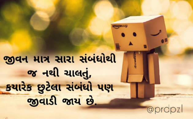 Gujarati Blog by Pradipsinh Zala : 111436736