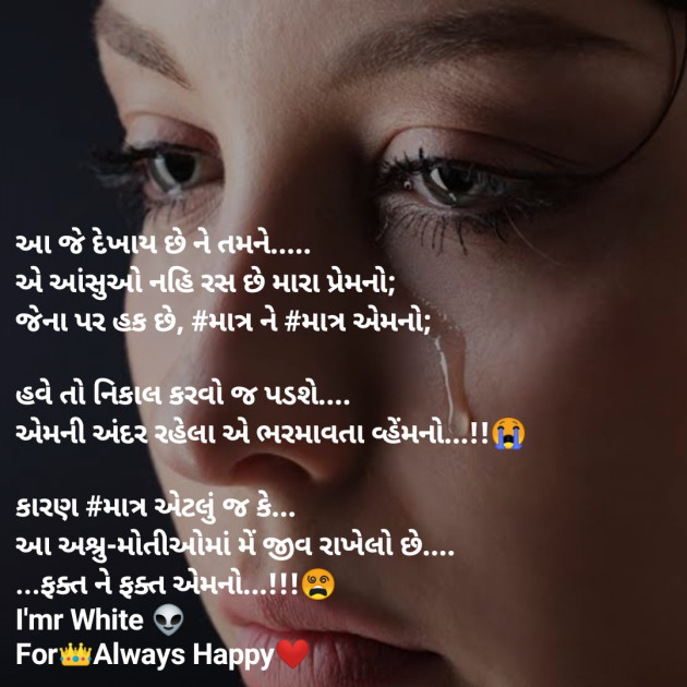 Gujarati Poem by પ્રેમની_પુરણપોળી️️ : 111436744