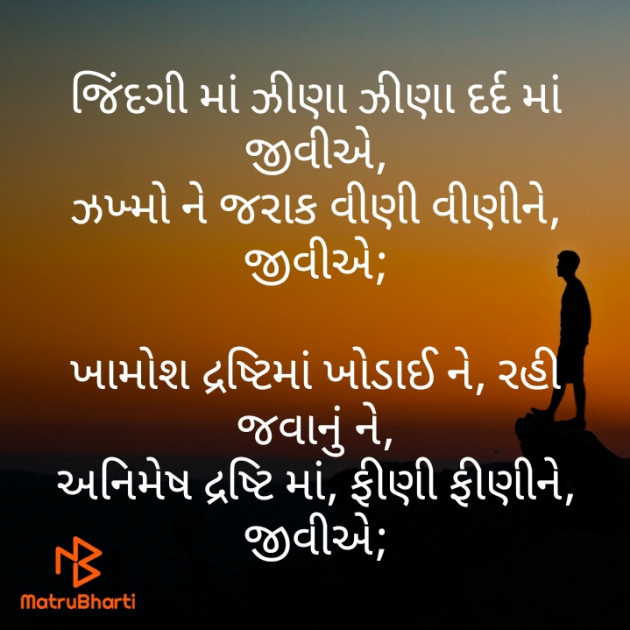 Gujarati Poem by મોહનભાઈ આનંદ : 111436775